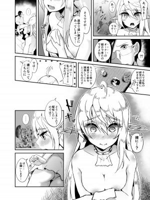 [白金堂 (すいすい)] 逃亡ELF8 [DL版]_10