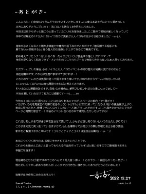 [白金堂 (すいすい)] 逃亡ELF8 [DL版]_25