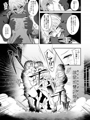 [白金堂 (すいすい)] 逃亡ELF8 [DL版]_07