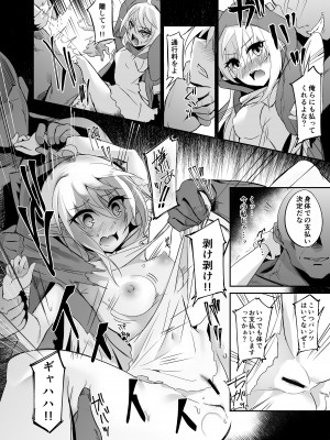 [白金堂 (すいすい)] 逃亡ELF8 [DL版]_14