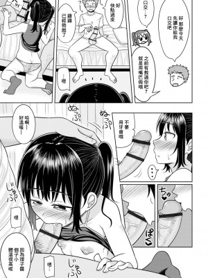 [かにまる] となりの理子ちゃん (コミック Mate legend Vol.50 2023年4月号) [中国翻訳] [DL版]_05