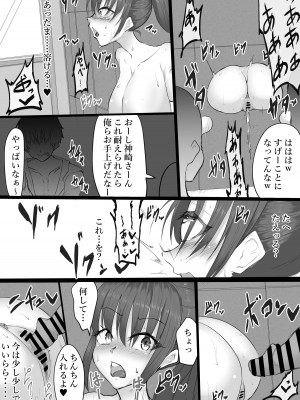 [栗屋本店] 無敵だった番長が壁尻で尋問される話_18