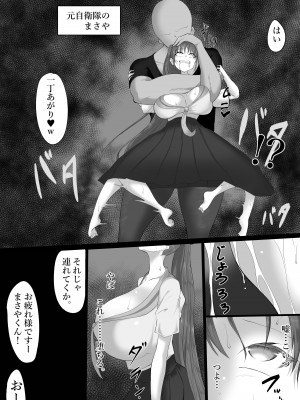 [栗屋本店] 無敵だった番長が壁尻で尋問される話_05