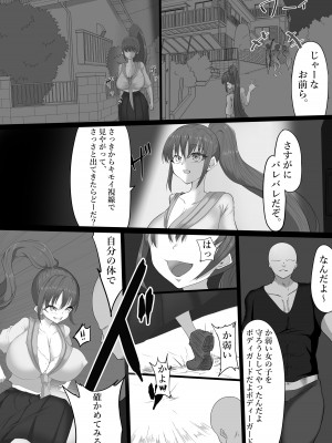 [栗屋本店] 無敵だった番長が壁尻で尋問される話_04