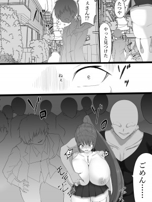 [栗屋本店] 無敵だった番長が壁尻で尋問される話_34