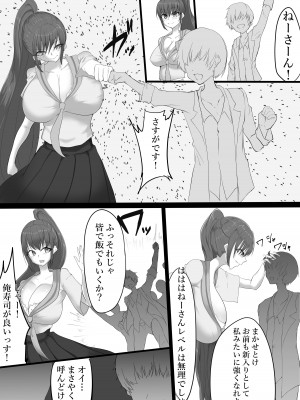 [栗屋本店] 無敵だった番長が壁尻で尋問される話_03