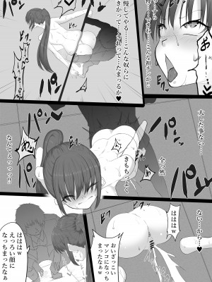 [栗屋本店] 無敵だった番長が壁尻で尋問される話_20