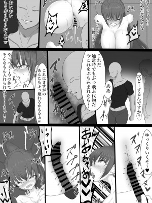 [栗屋本店] 無敵だった番長が壁尻で尋問される話_25