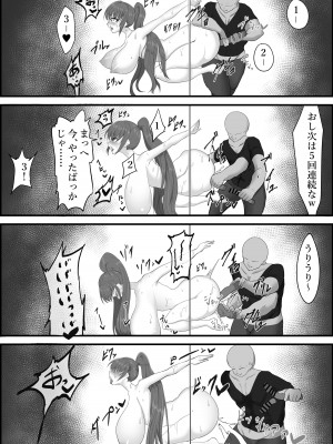 [栗屋本店] 無敵だった番長が壁尻で尋問される話_30