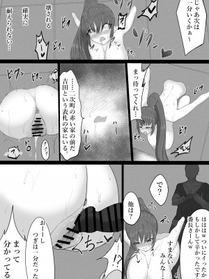 [栗屋本店] 無敵だった番長が壁尻で尋問される話_31