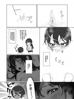 [これ終わったら焼肉いくわ (希之本)] 雨、のちとなりのお姉さん2｜雨、後 鄰家大姊姊2 [漢化組漢化組×夢中璞影]&nbsp;&nbsp;[DL版]_06
