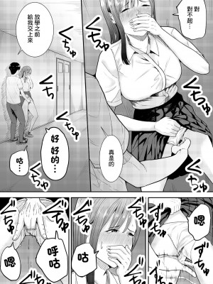 [フライマイ] 先生だいすき [中国翻訳]_57