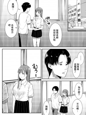 [フライマイ] 先生だいすき [中国翻訳]_36