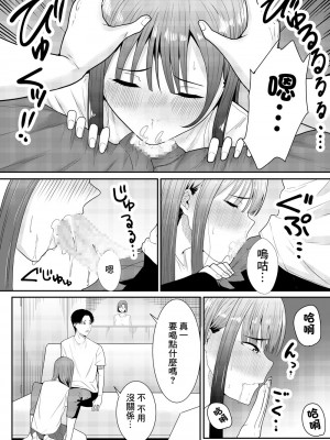 [フライマイ] 先生だいすき [中国翻訳]_53