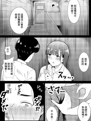 [フライマイ] 先生だいすき [中国翻訳]_13