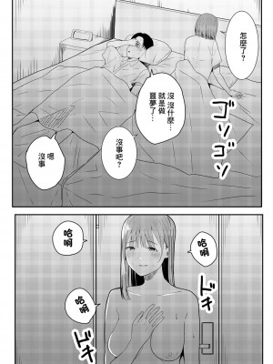 [フライマイ] 先生だいすき [中国翻訳]_26