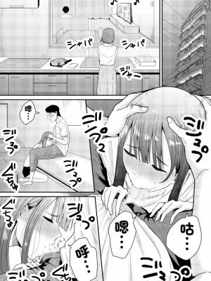 [フライマイ] 先生だいすき [中国翻訳]_52