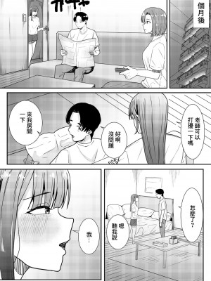 [フライマイ] 先生だいすき [中国翻訳]_65