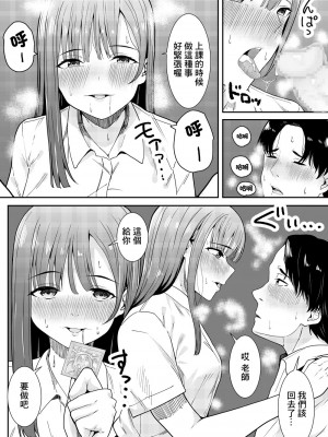 [フライマイ] 先生だいすき [中国翻訳]_29