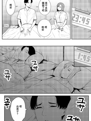 [フライマイ] 先生だいすき [中国翻訳]_21