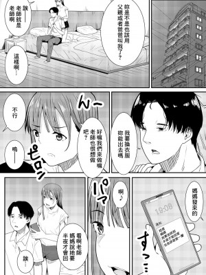 [フライマイ] 先生だいすき [中国翻訳]_37