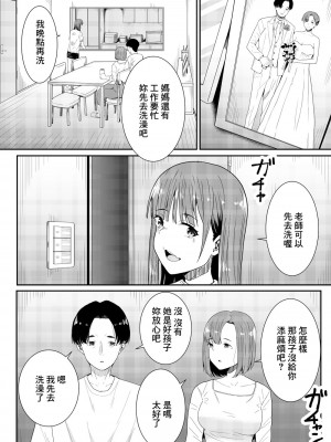 [フライマイ] 先生だいすき [中国翻訳]_16