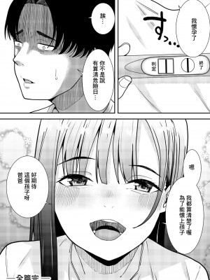 [フライマイ] 先生だいすき [中国翻訳]_66