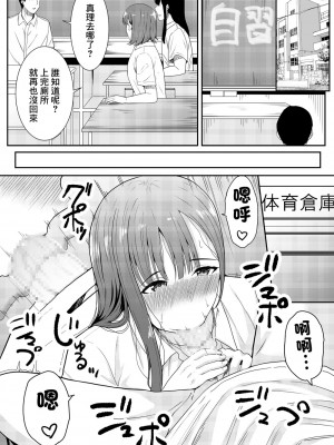 [フライマイ] 先生だいすき [中国翻訳]_27