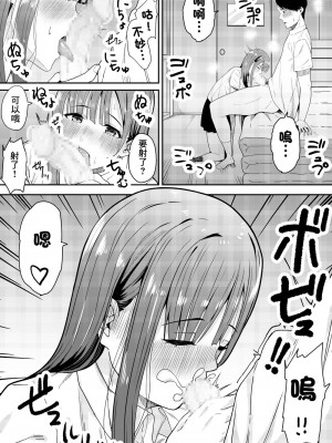 [フライマイ] 先生だいすき [中国翻訳]_28