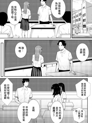 [フライマイ] 先生だいすき [中国翻訳]_56