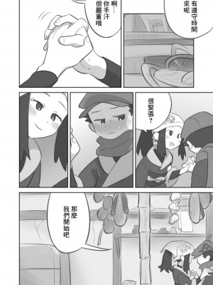 [キンニ] 手コキ漫画 (Pokémon LEGENDS アルセウス) [中国翻訳]_02