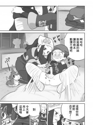 [キンニ] 手コキ漫画 (Pokémon LEGENDS アルセウス) [中国翻訳]_03