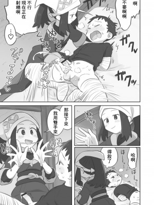[キンニ] 手コキ漫画 (Pokémon LEGENDS アルセウス) [中国翻訳]_09