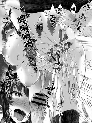 [柚十扇] ドゲパコ! 第三座 真面目!？風紀委員と呼び出しえっち (コミックリブート Vol.11) [中国翻訳] [DL版]_23