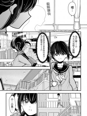 [REN] 俺が人妻に童貞を奪われた理由 〜ネトラレ妻と初めてのセックス〜【第3話】 (サイベリアplus Vol.13) [中国翻訳]_06