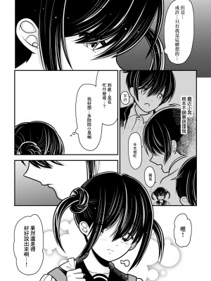 [REN] 俺が人妻に童貞を奪われた理由 〜ネトラレ妻と初めてのセックス〜【第3話】 (サイベリアplus Vol.13) [中国翻訳]_04