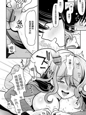 [REN] 俺が人妻に童貞を奪われた理由 〜ネトラレ妻と初めてのセックス〜【第3話】 (サイベリアplus Vol.13) [中国翻訳]_19