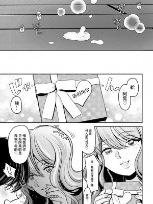 [REN] 俺が人妻に童貞を奪われた理由 〜ネトラレ妻と初めてのセックス〜【第3話】 (サイベリアplus Vol.13) [中国翻訳]_24