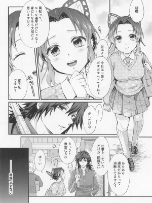 (水辺に舞い降りた蝶 DR2022) [ACIDSEA (遊馬臣)] 甘辛オクシモロン (鬼滅の刃)_05