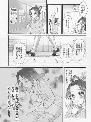 (水辺に舞い降りた蝶 DR2022) [ACIDSEA (遊馬臣)] 甘辛オクシモロン (鬼滅の刃)_08