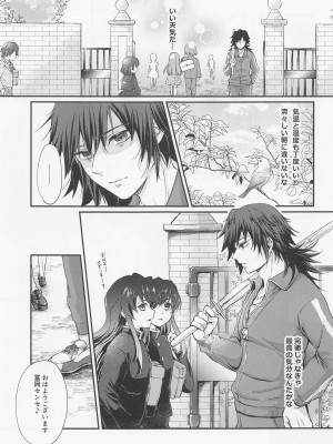 (水辺に舞い降りた蝶 DR2022) [ACIDSEA (遊馬臣)] 甘辛オクシモロン (鬼滅の刃)_04