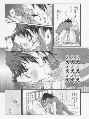 (水辺に舞い降りた蝶 DR2022) [ACIDSEA (遊馬臣)] 甘辛オクシモロン (鬼滅の刃)_13