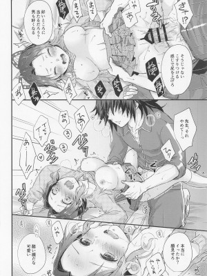 (水辺に舞い降りた蝶 DR2022) [ACIDSEA (遊馬臣)] 甘辛オクシモロン (鬼滅の刃)_29