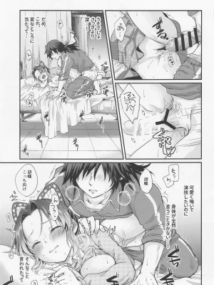 (水辺に舞い降りた蝶 DR2022) [ACIDSEA (遊馬臣)] 甘辛オクシモロン (鬼滅の刃)_24