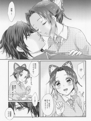 (水辺に舞い降りた蝶 DR2022) [ACIDSEA (遊馬臣)] 甘辛オクシモロン (鬼滅の刃)_10