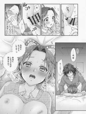 (水辺に舞い降りた蝶 DR2022) [ACIDSEA (遊馬臣)] 甘辛オクシモロン (鬼滅の刃)_21