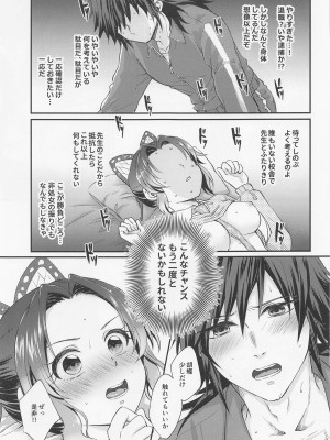 (水辺に舞い降りた蝶 DR2022) [ACIDSEA (遊馬臣)] 甘辛オクシモロン (鬼滅の刃)_16