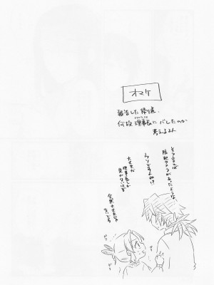 (水辺に舞い降りた蝶 DR2022) [ACIDSEA (遊馬臣)] 甘辛オクシモロン (鬼滅の刃)_35