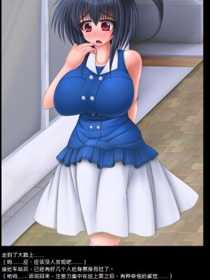 [えるせど (蔵井奴)] ふたっ娘-珠美- 自慰編 [不咕鸟汉化组]_055