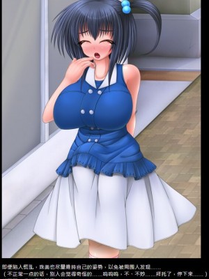 [えるせど (蔵井奴)] ふたっ娘-珠美- 自慰編 [不咕鸟汉化组]_059